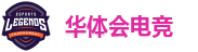 华体会电竞